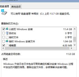 win10电脑系统盘应该留