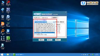 win10如何u盘装机