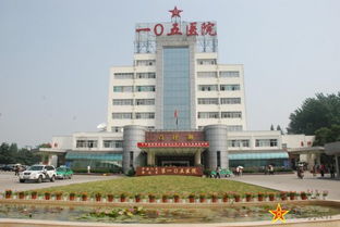 解放军105医院(中国人民解放军第一零五医院的大事记)