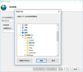 win10怎么设置ftp共享文件夹