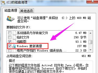 win10怎么删除1903的安装包