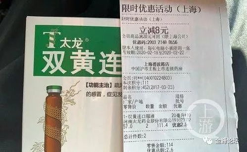 今天抢购双黄连口服液 明天又会有什么新花样