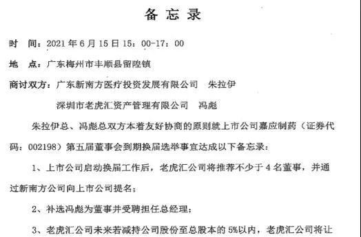 中国专利权人雷毅诉苹果公司发明专利无效案