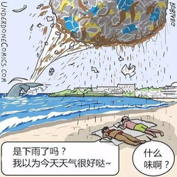 漫画 海洋污染不是闹着玩的事 