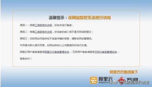 腾讯云的域名绑到阿里云的主机,怎么备案 (阿里云虚拟主机转入备案)