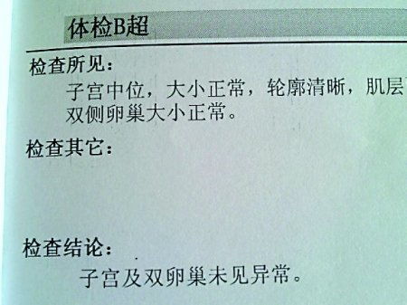 重庆部分体检机构夸大体检者病情诱导就医购药 