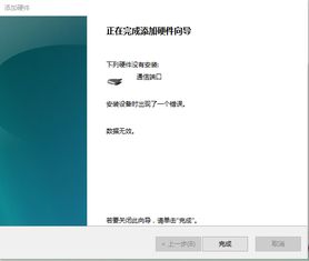 SP9安装WIN10后不能通讯