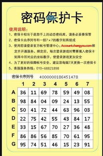 天龙八部安全时间30分钟就没有其他方法改吗 我认为绑定手机和密保卡都很麻烦,有其他的解决方法吗 