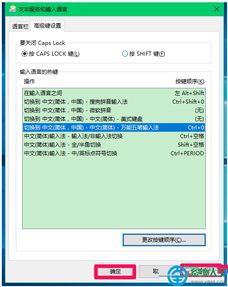 切换win10系统语言设置