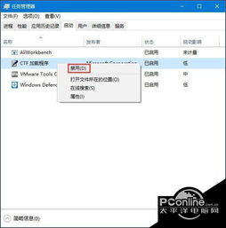 win10把电脑网禁掉