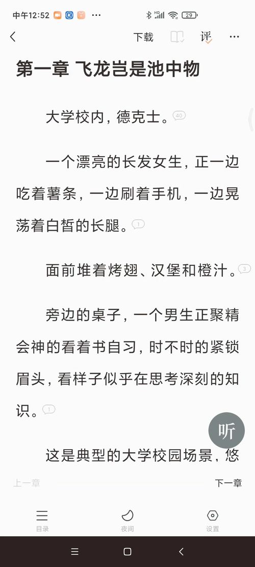 看了4年,为什么小说永远没有结尾 