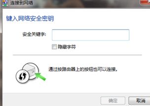 在使用wifi时 它说的可使用wps是什么意思 