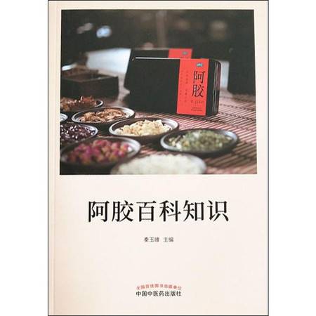 阿胶百科知识图片大全 邮乐官方网站 