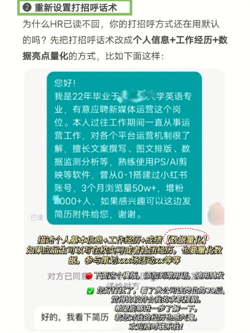 辞职41天终于找到工作了金三银四别焦虑 