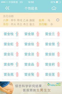 雷姓女孩金字辈取什么名字好 急求 