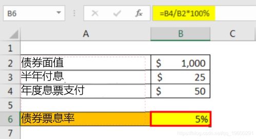 息票利率和票面利率有什么区别？