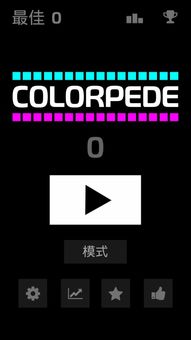 颜色配对游戏下载 颜色配对安卓版下载 1.0.0 跑跑车安卓网 