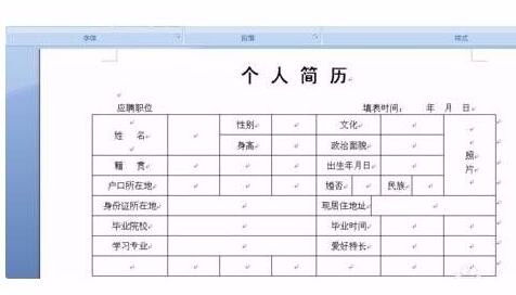word怎么设计个人简历添加表格 