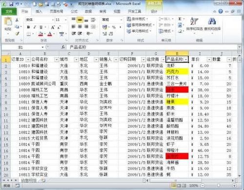 Excel2010如何按照颜色筛选