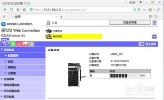 win10柯美smb扫描设置