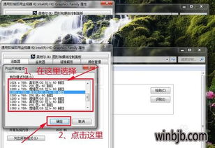 win10win7模式哪里设置分辨率