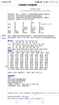 杂气月八字取格问题,请各位大师不吝赐教指点 几句 