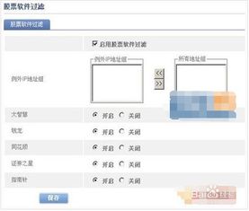 屏蔽炒股软件怎么操作最简单？