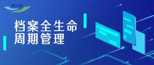 某科技集团完成三万多件纸质档案数字化项目,高质量技术档案管理