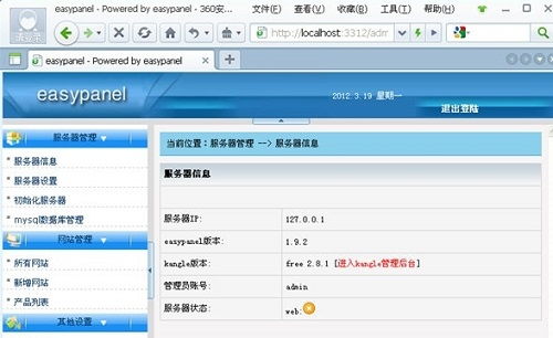 linux下虚拟主机管理面板哪个比较好(中文虚拟主机面板)