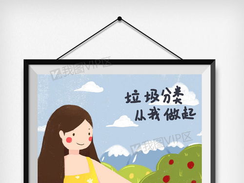 卡通清新垃圾分类女孩扔垃圾环保手绘插画图片素材 PSD分层格式 下载 卡通风大全 