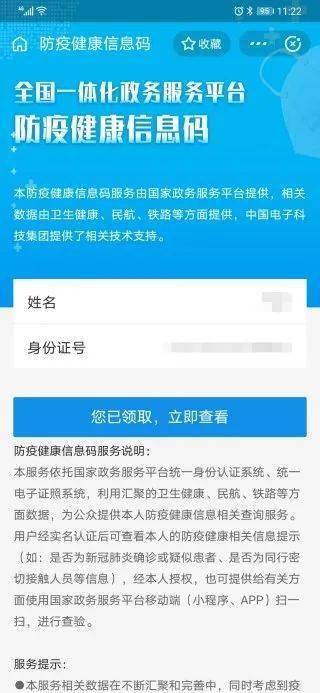 为什么河北健康码更新不及时