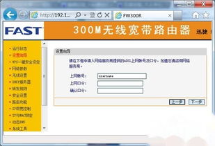 win10怎么设置fast