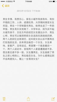 女生问男生公开做好准备了么,男生说一颗心早就准备好,什么意思 