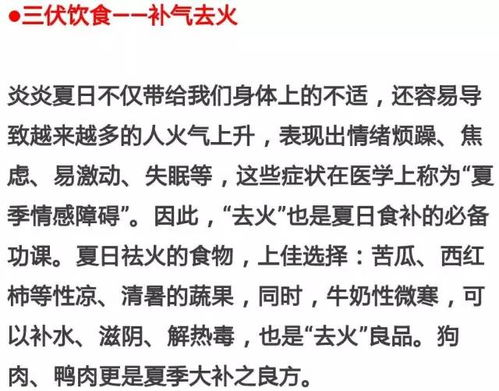 关于三伏的知识(关于三伏的知识点总结)