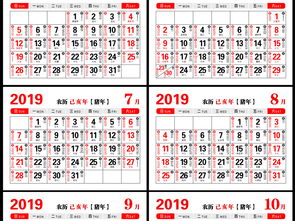 2023年2月黄道吉日查询