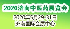 2020中医药展览会怎么报名