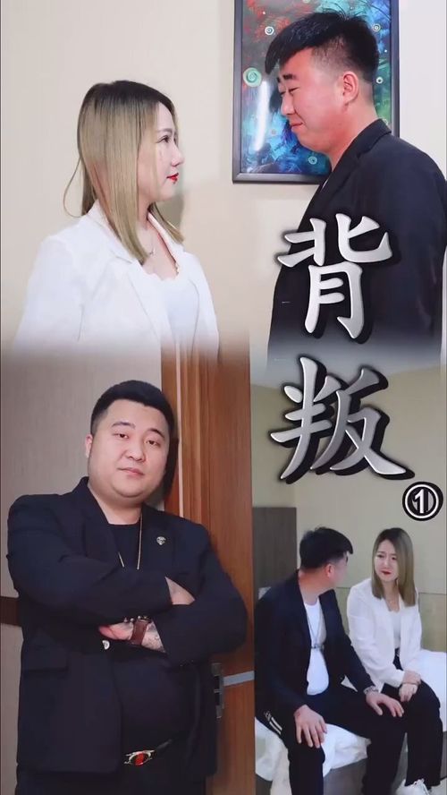 老婆背叛了我