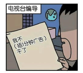 三行辞职信 令人笑喷的奇葩辞职信漫画 