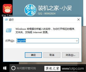 win10打开设置未注册