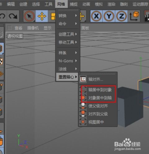 c4d扫描对象在哪里(c4d当前状态转对象什么意思)