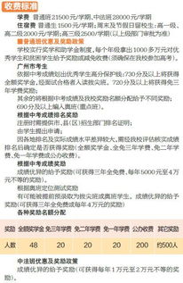 南海一中是公办还是私立？南海中学和南海一中的区别是什么