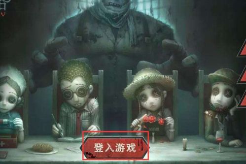 如何切换第五人格的账号 