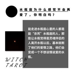 十二星座为什么会感觉不会再爱了 你真的明白吗 