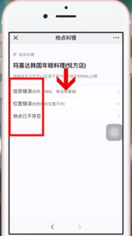 微信地图更改商铺 微信地图怎么修改商铺 PC6教学视频 