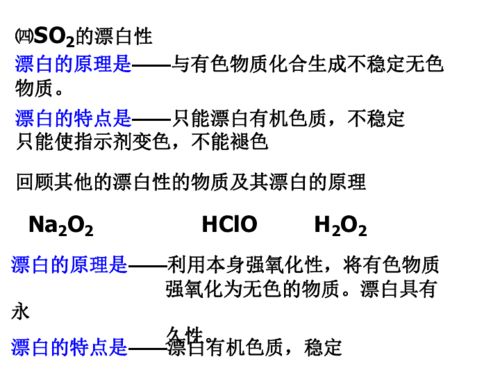 硫酸的性质与制取下载 化学 