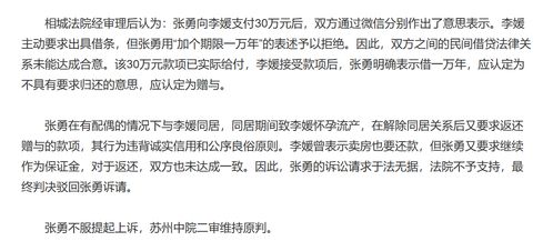 已婚男借给情人三十万,为表真心表示借你一万年,分手就想起诉要回