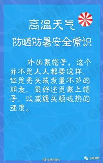 提醒客户高温防暑文案 通用80句 ，楼盘天气提醒文案怎么写