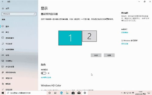 win10蓝牙显示器延时