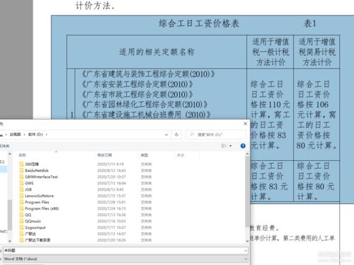 pdf的表格怎么编辑修改内容