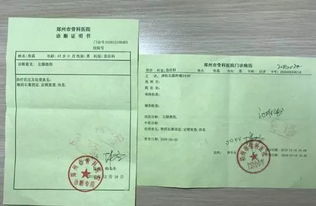 骨折住院申请退机票 飞猪要求开不宜乘机证明,医院说没开过